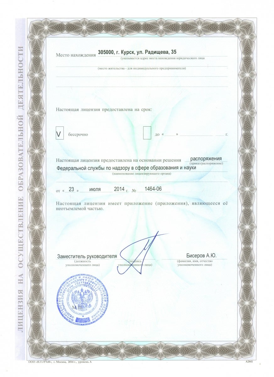 licence